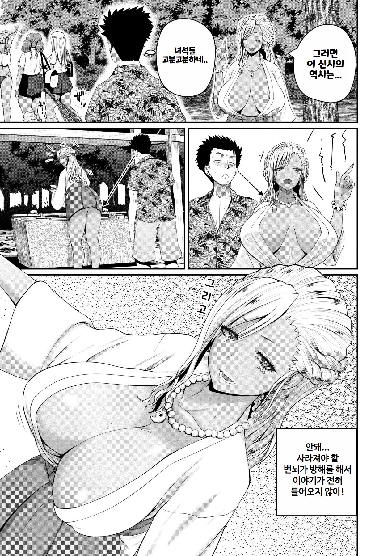 [Yoshimura Tatsumaki] Invite! SEX Darake no Shima desu ga Nani ka? | 안녕하세요! 섹스 투성이의 섬입니다만 무엇입니까？[Korean] [Decensored] 이미지 번호 49