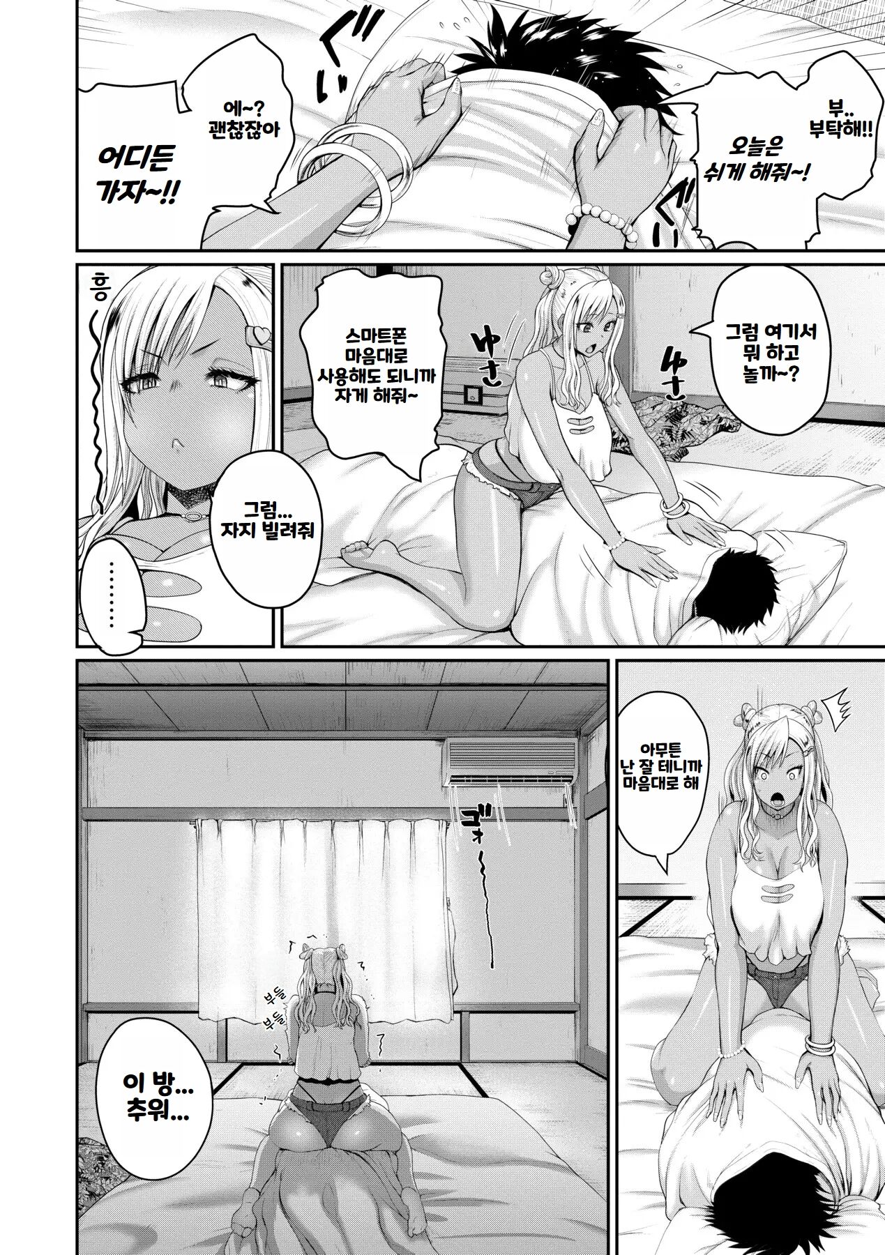 [Yoshimura Tatsumaki] Invite! SEX Darake no Shima desu ga Nani ka? | 안녕하세요! 섹스 투성이의 섬입니다만 무엇입니까？[Korean] [Decensored] 이미지 번호 66