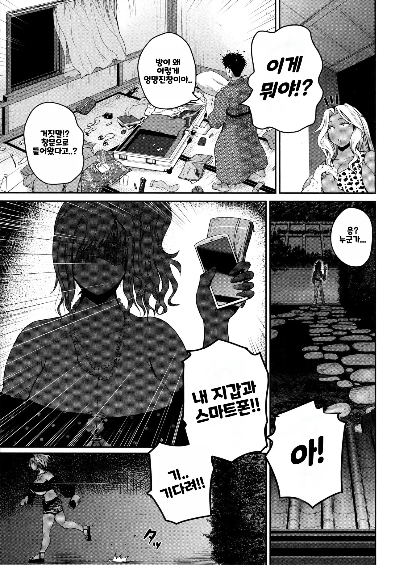 [Yoshimura Tatsumaki] Invite! SEX Darake no Shima desu ga Nani ka? | 안녕하세요! 섹스 투성이의 섬입니다만 무엇입니까？[Korean] [Decensored] 이미지 번호 89