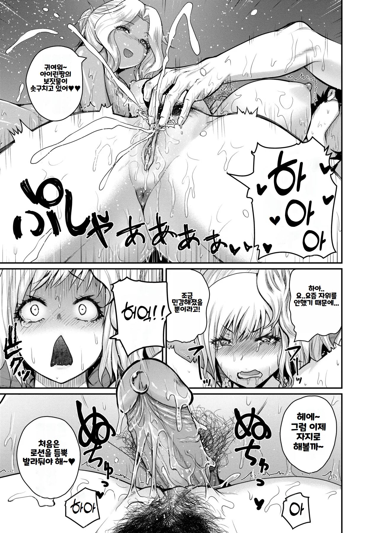 [Yoshimura Tatsumaki] Invite! SEX Darake no Shima desu ga Nani ka? | 안녕하세요! 섹스 투성이의 섬입니다만 무엇입니까？[Korean] [Decensored] 이미지 번호 107