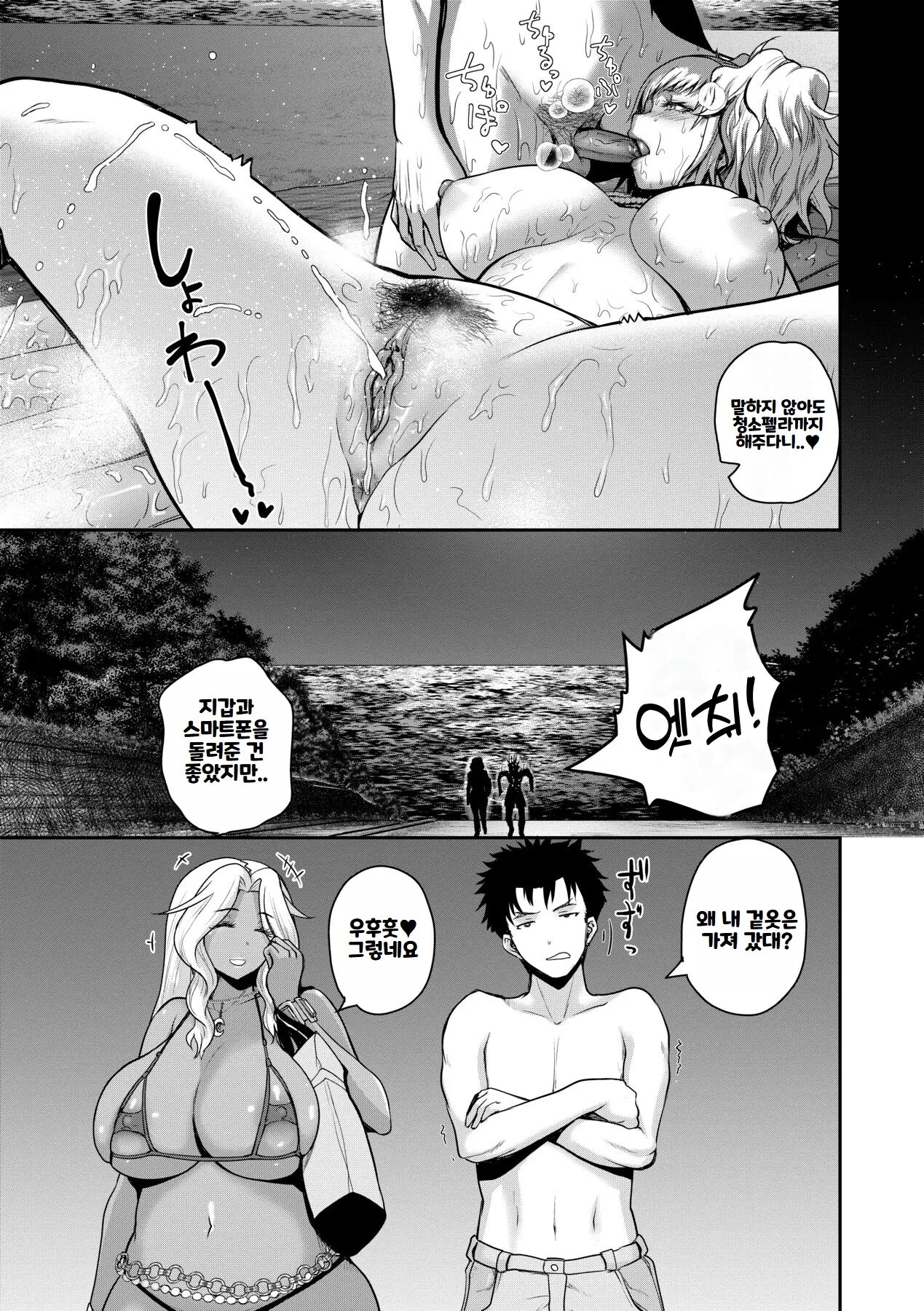 [Yoshimura Tatsumaki] Invite! SEX Darake no Shima desu ga Nani ka? | 안녕하세요! 섹스 투성이의 섬입니다만 무엇입니까？[Korean] [Decensored] 이미지 번호 117