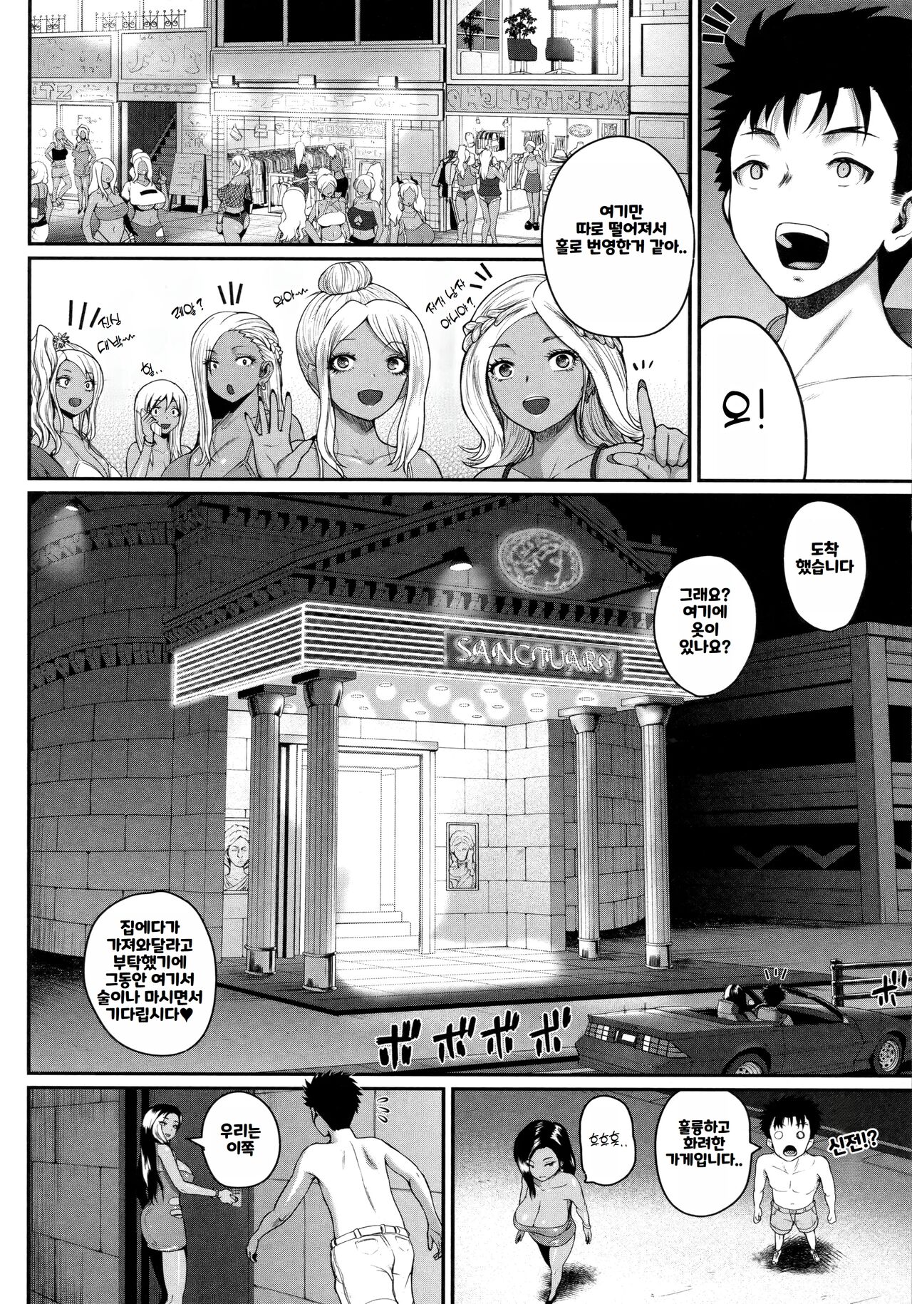 [Yoshimura Tatsumaki] Invite! SEX Darake no Shima desu ga Nani ka? | 안녕하세요! 섹스 투성이의 섬입니다만 무엇입니까？[Korean] [Decensored] 이미지 번호 122