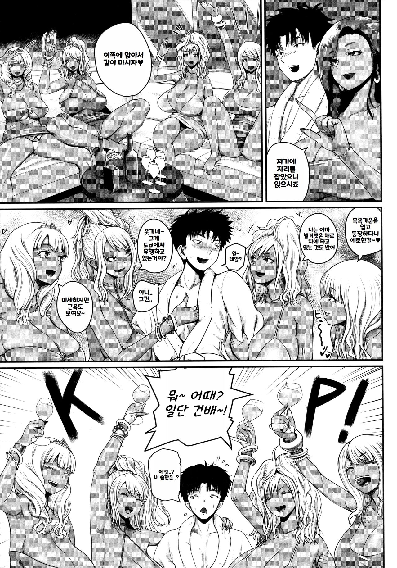 [Yoshimura Tatsumaki] Invite! SEX Darake no Shima desu ga Nani ka? | 안녕하세요! 섹스 투성이의 섬입니다만 무엇입니까？[Korean] [Decensored] 이미지 번호 125