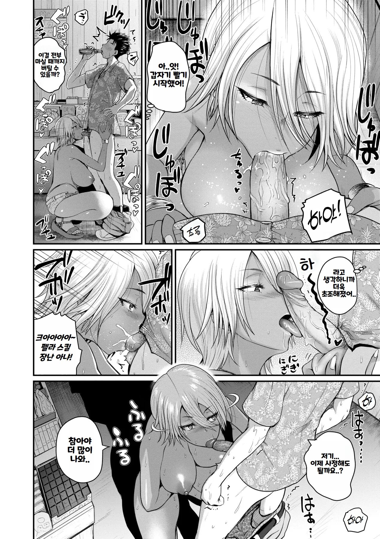 [Yoshimura Tatsumaki] Invite! SEX Darake no Shima desu ga Nani ka? | 안녕하세요! 섹스 투성이의 섬입니다만 무엇입니까？[Korean] [Decensored] 이미지 번호 146