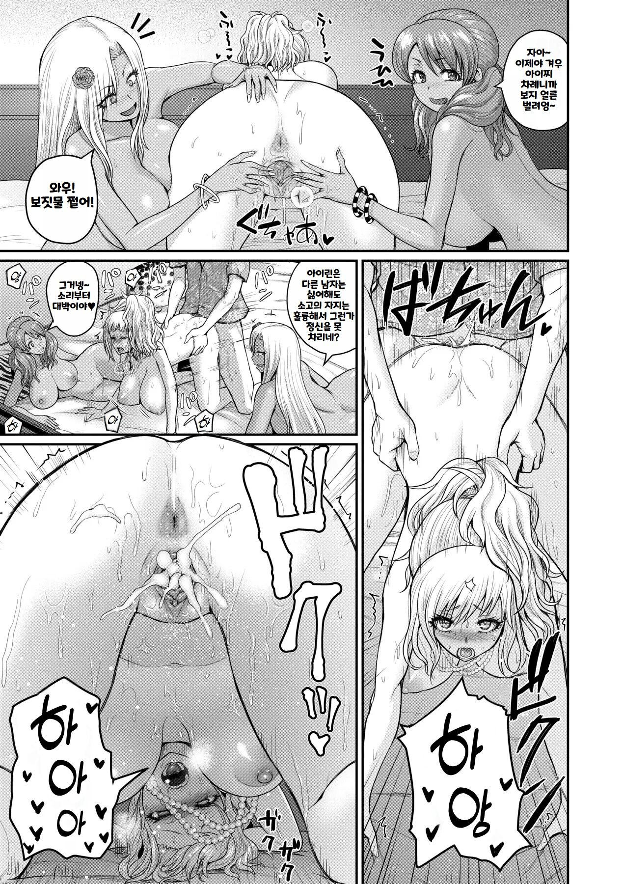 [Yoshimura Tatsumaki] Invite! SEX Darake no Shima desu ga Nani ka? | 안녕하세요! 섹스 투성이의 섬입니다만 무엇입니까？[Korean] [Decensored] 이미지 번호 155