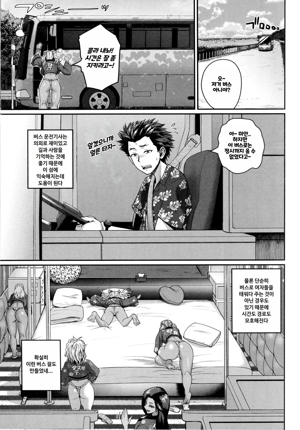 [Yoshimura Tatsumaki] Invite! SEX Darake no Shima desu ga Nani ka? | 안녕하세요! 섹스 투성이의 섬입니다만 무엇입니까？[Korean] [Decensored] 이미지 번호 175