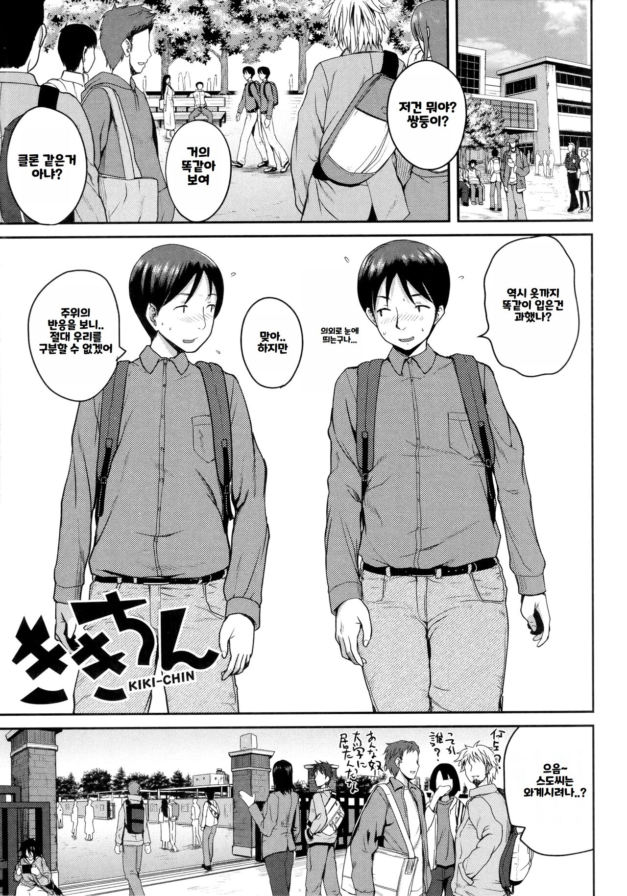 [Yoshimura Tatsumaki] Invite! SEX Darake no Shima desu ga Nani ka? | 안녕하세요! 섹스 투성이의 섬입니다만 무엇입니까？[Korean] [Decensored] 이미지 번호 177