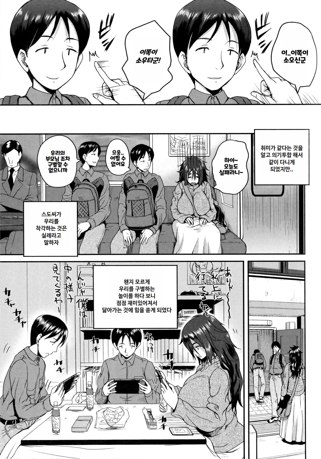 [Yoshimura Tatsumaki] Invite! SEX Darake no Shima desu ga Nani ka? | 안녕하세요! 섹스 투성이의 섬입니다만 무엇입니까？[Korean] [Decensored] 이미지 번호 179