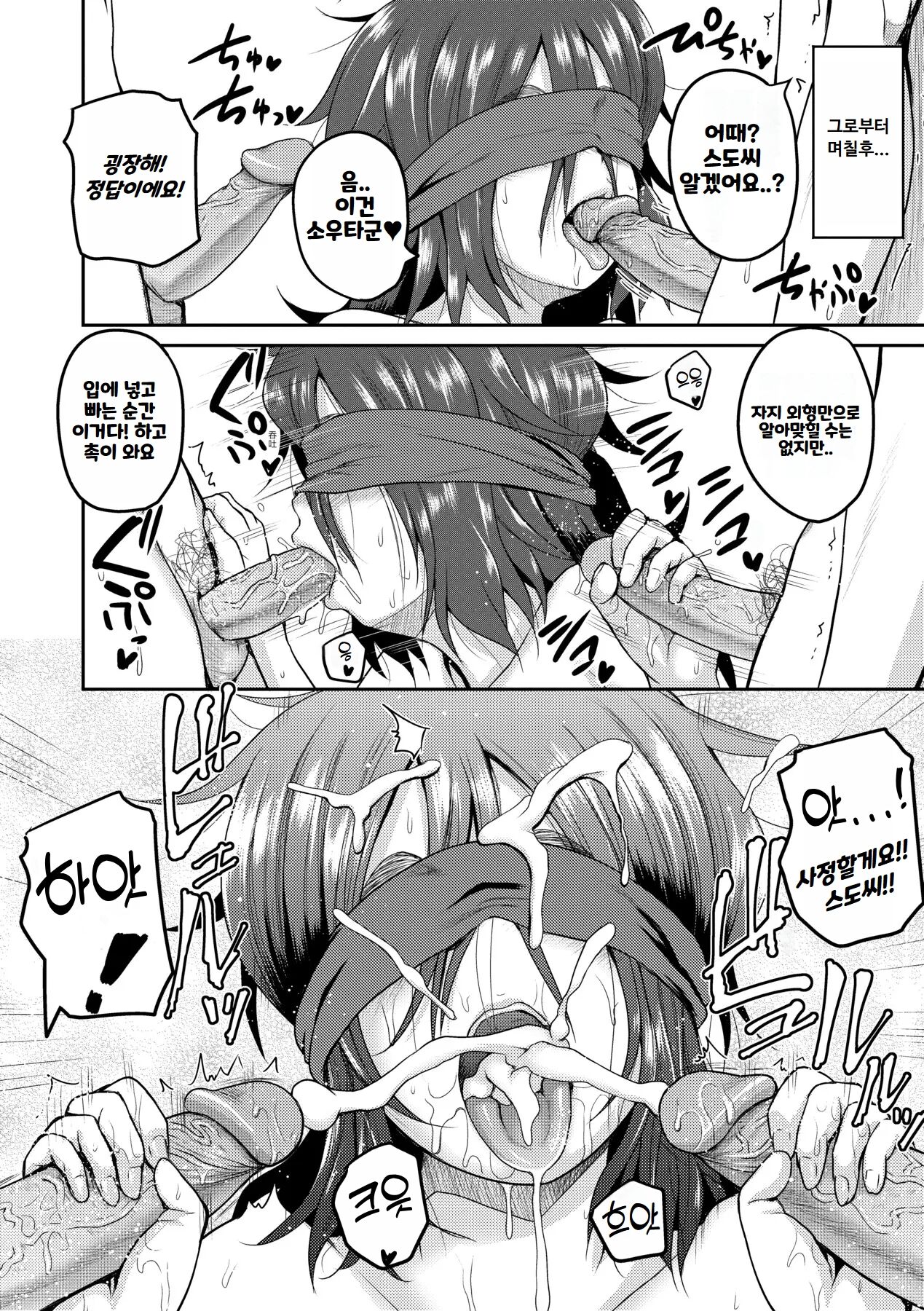 [Yoshimura Tatsumaki] Invite! SEX Darake no Shima desu ga Nani ka? | 안녕하세요! 섹스 투성이의 섬입니다만 무엇입니까？[Korean] [Decensored] 이미지 번호 198