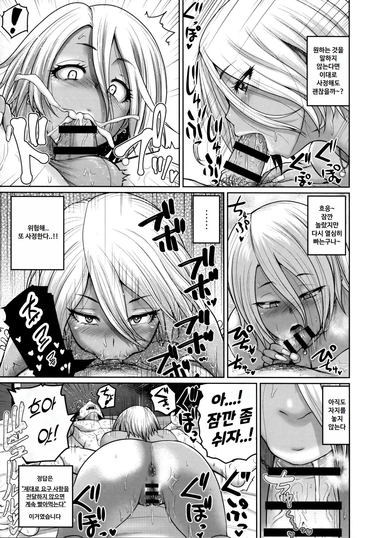 [Yoshimura Tatsumaki] Invite! SEX Darake no Shima desu ga Nani ka? | 안녕하세요! 섹스 투성이의 섬입니다만 무엇입니까？[Korean] [Decensored] 이미지 번호 210