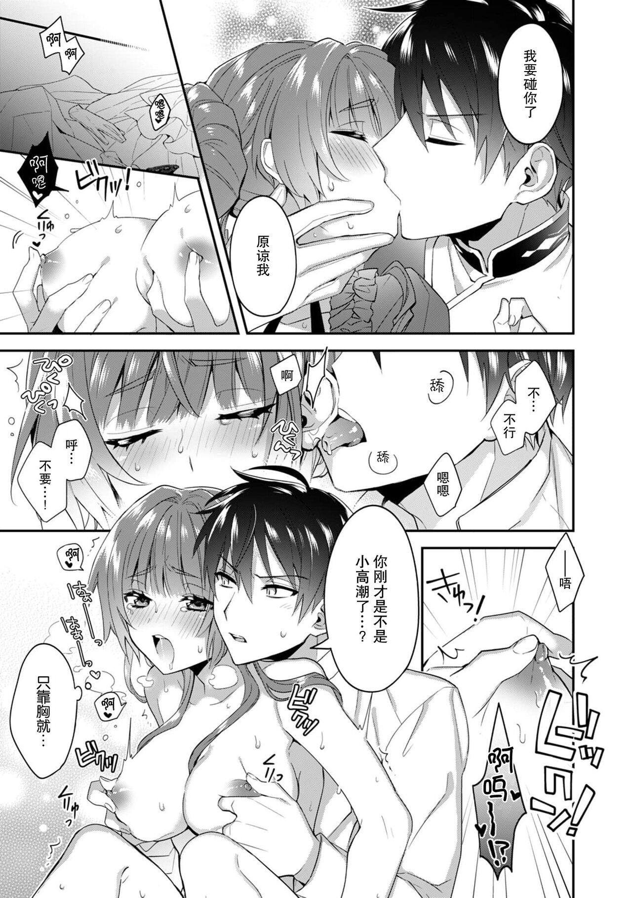 [Momono] Akuyaku reijo wa tsuiho endo no hazunanoni, kemonohito oji ni shuchaku sa rete imasu! ? | 反派千金本应走向放逐结局，却被兽人皇子所执着 1-5 [Chinese] [莉赛特汉化组] 98eme image