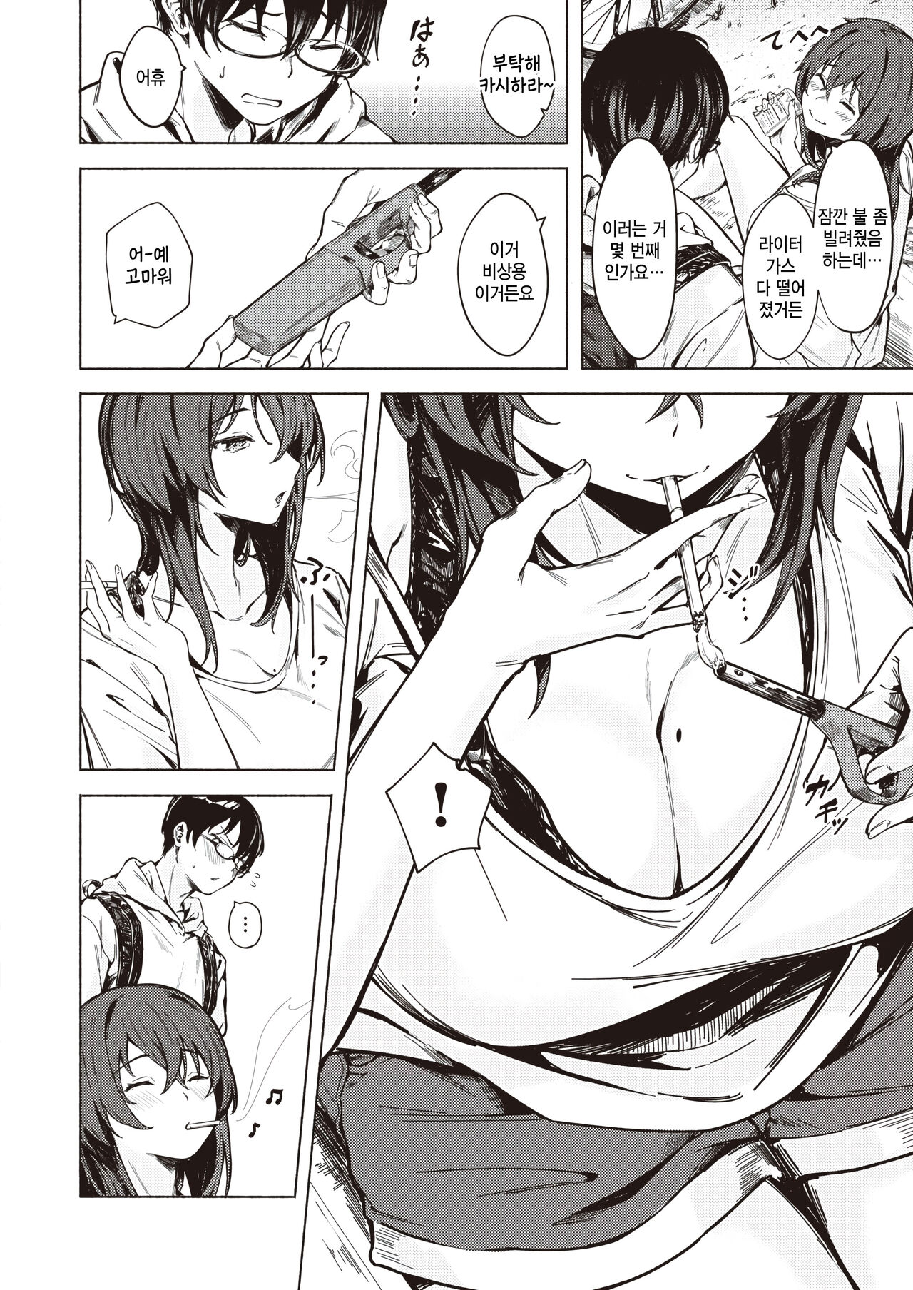 [Aramaki Echizen] Chotto kashite (COMIC Kairakuten 2024-04) [Korean] 图片编号 2