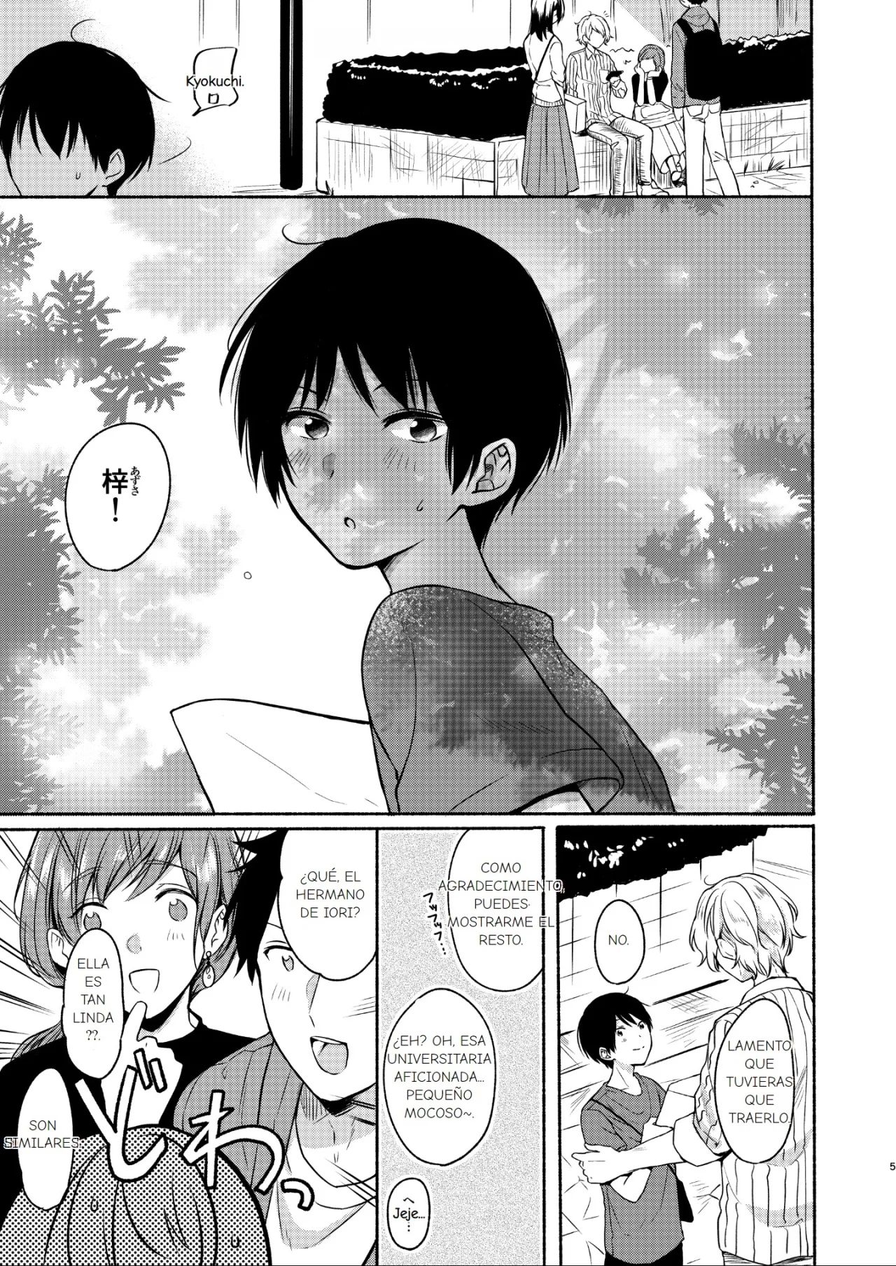 [Chilukuni (Onaka Emi)] Danken | Humedo [Spanish] [Earl Hickey0] [Digital] Bildnummer 2