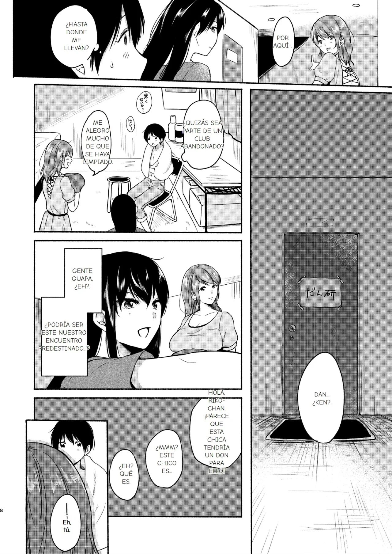 [Chilukuni (Onaka Emi)] Danken | Humedo [Spanish] [Earl Hickey0] [Digital] Bildnummer 5