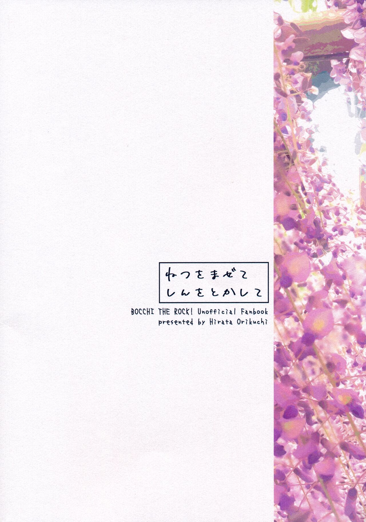 (C103) [Surface Tension (Orikuchi Hirata)] Netsu o Mazete Shin o Tokashite | Derritiendo tu corazón con cariño (Bocchi the Rock!) [Spanish][INSOMNIA] numero di immagine  58