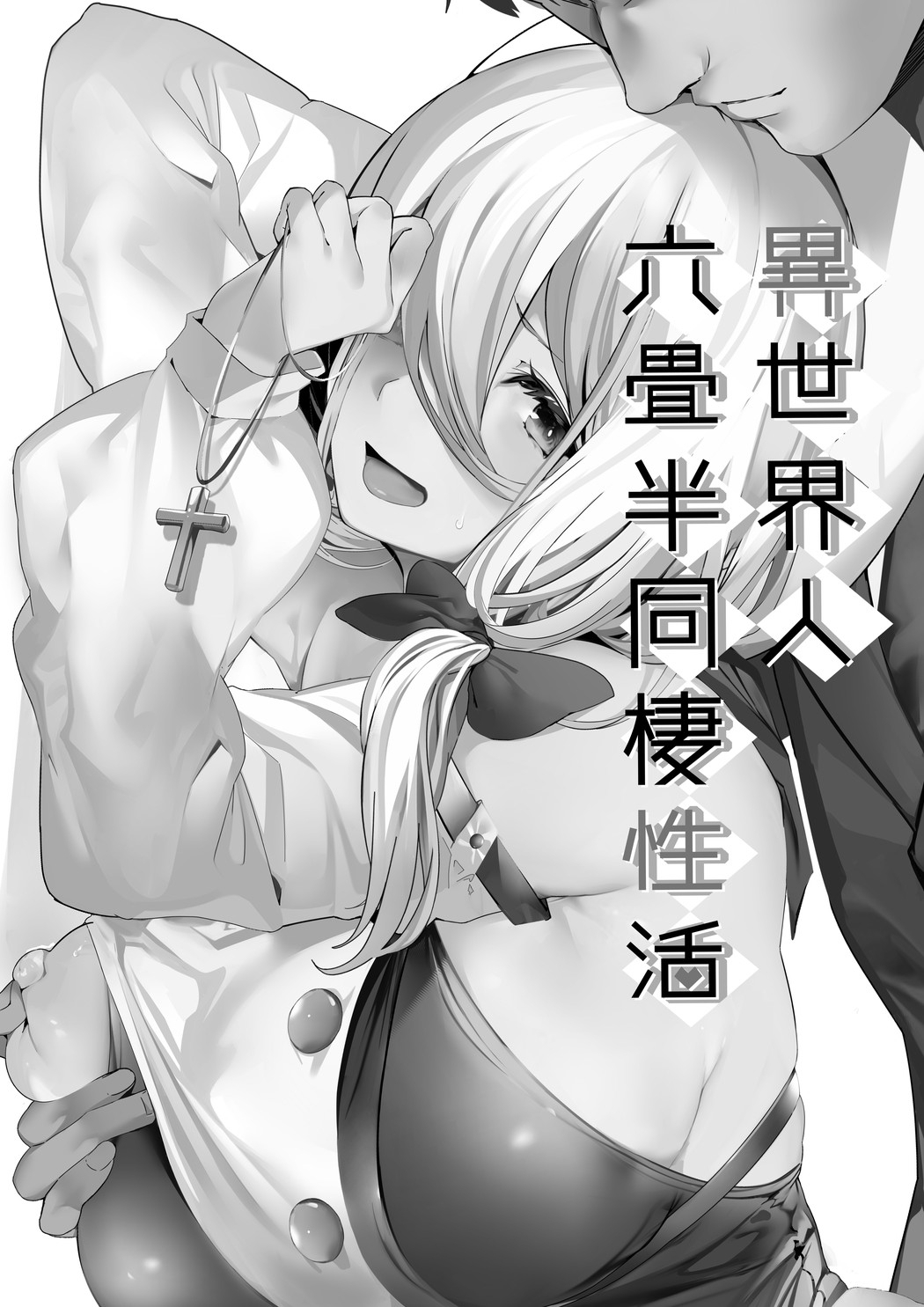 [Kansai Gyogyou Kyoudou Kumiai (Marushin)] Isekaijin Rokujouhan Dousei Seikatsu [Digital] 이미지 번호 2