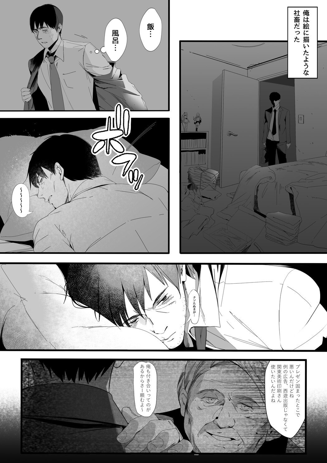 [Kansai Gyogyou Kyoudou Kumiai (Marushin)] Isekaijin Rokujouhan Dousei Seikatsu [Digital] 이미지 번호 8