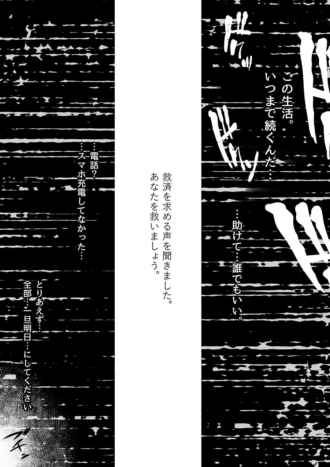 [Kansai Gyogyou Kyoudou Kumiai (Marushin)] Isekaijin Rokujouhan Dousei Seikatsu [Digital] 이미지 번호 10