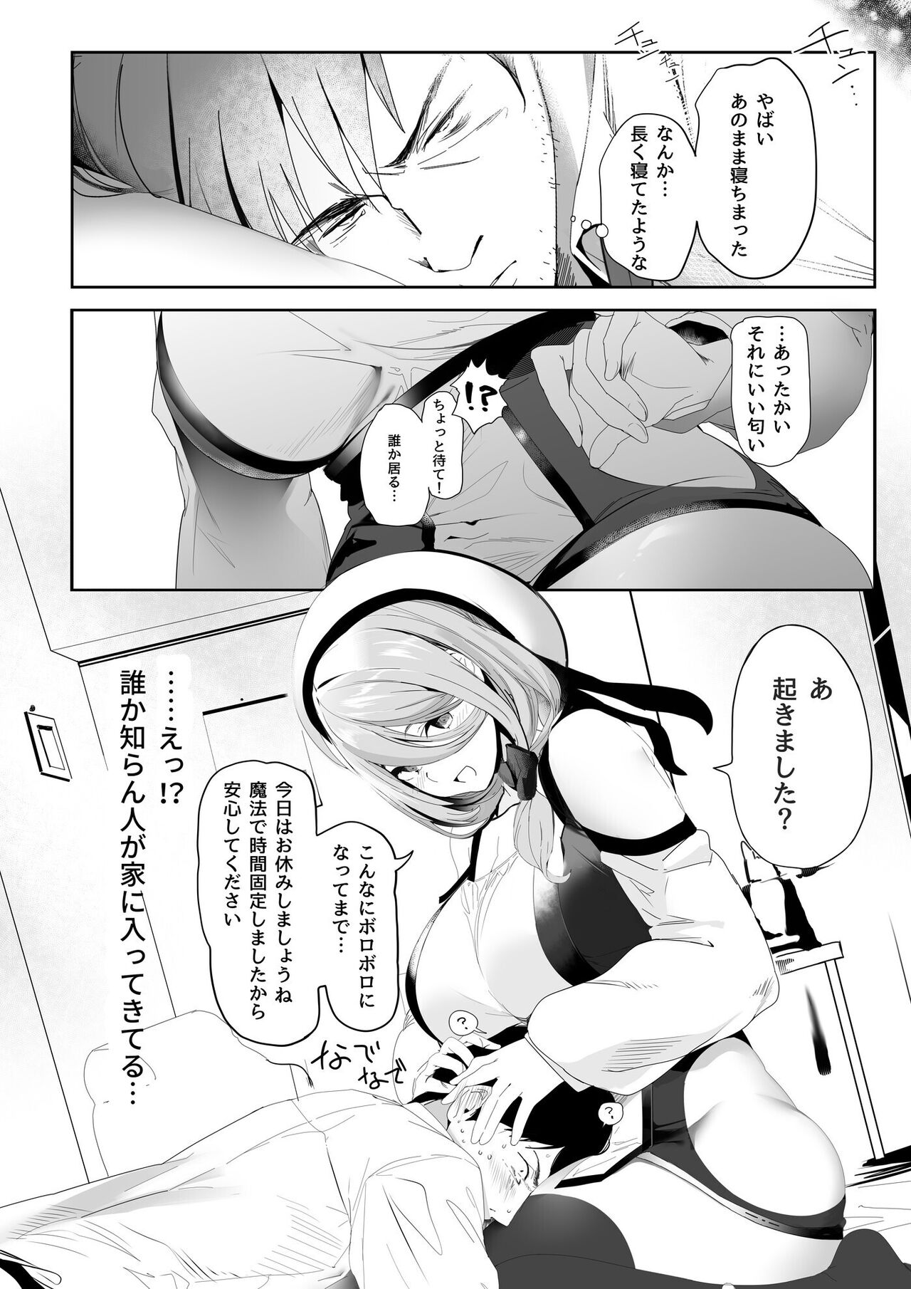 [Kansai Gyogyou Kyoudou Kumiai (Marushin)] Isekaijin Rokujouhan Dousei Seikatsu [Digital] 이미지 번호 11