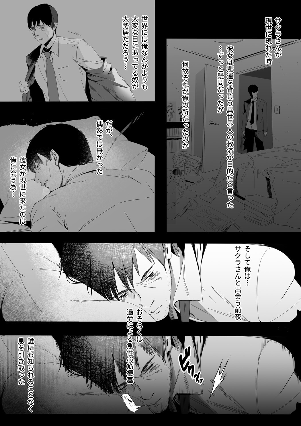 [Kansai Gyogyou Kyoudou Kumiai (Marushin)] Isekaijin Rokujouhan Dousei Seikatsu [Digital] 이미지 번호 31