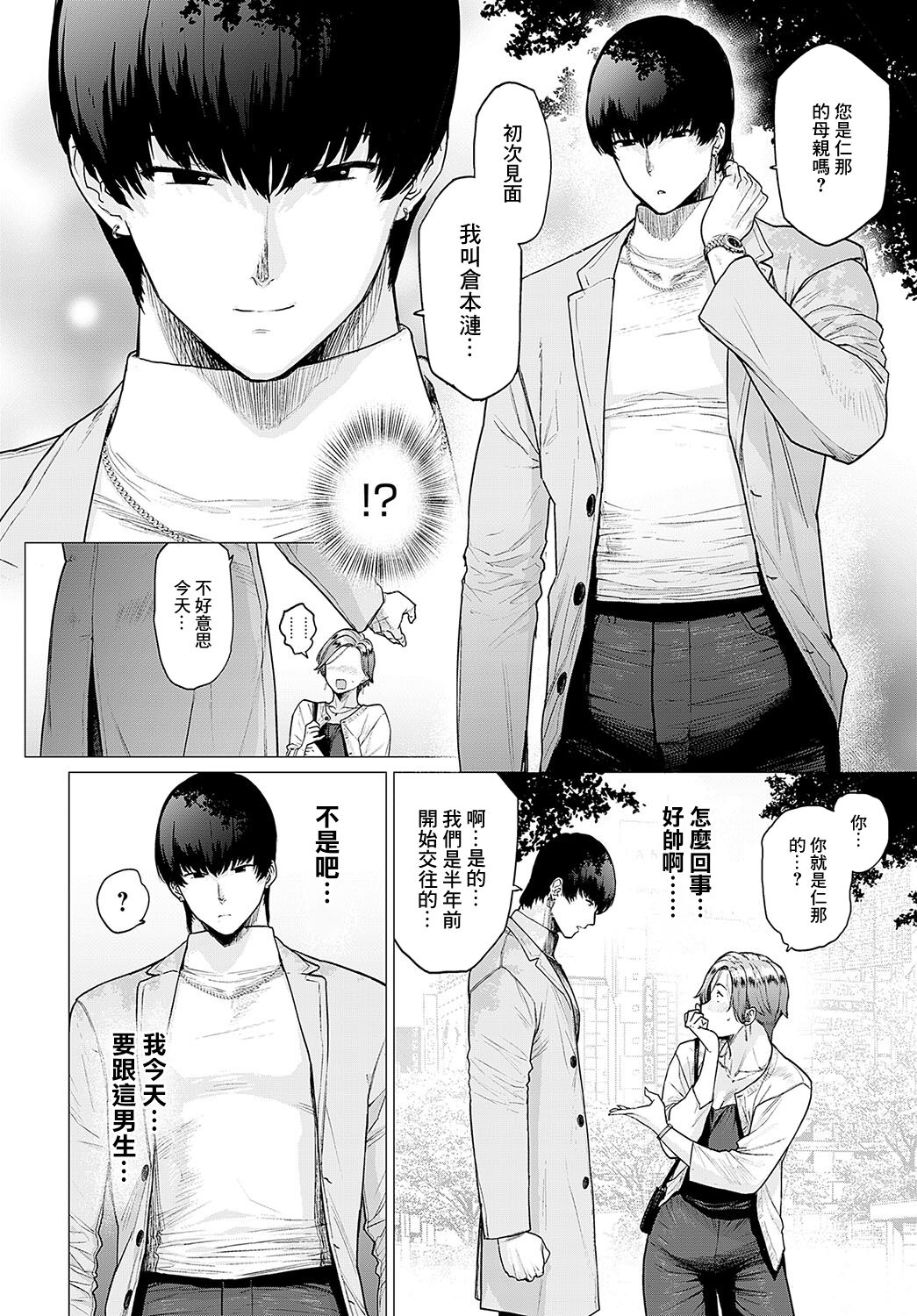 [Etuzan Jakusui] Kawari wa Okaa-san (COMIC Anthurium 2024-05) [Chinese] [Digital] 이미지 번호 2