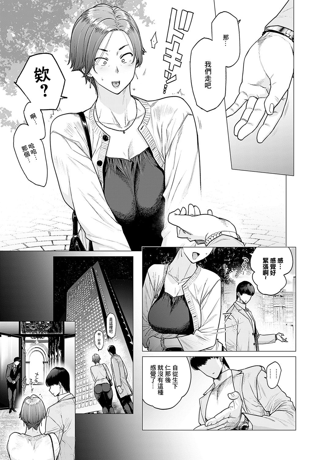 [Etuzan Jakusui] Kawari wa Okaa-san (COMIC Anthurium 2024-05) [Chinese] [Digital] imagen número 3