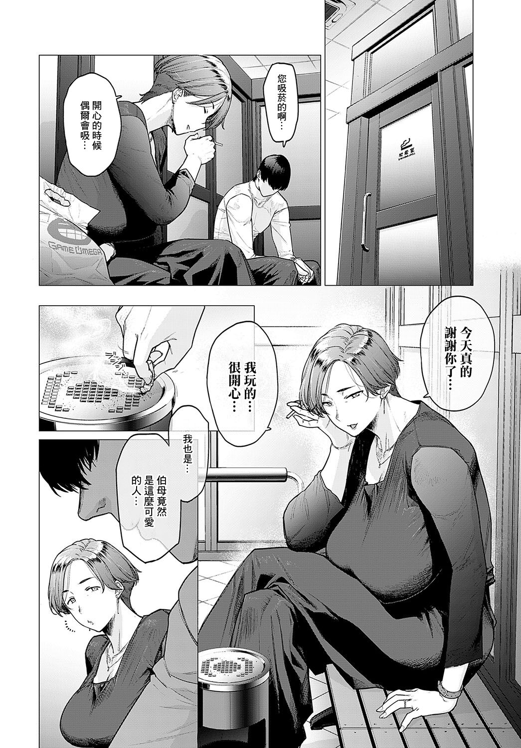 [Etuzan Jakusui] Kawari wa Okaa-san (COMIC Anthurium 2024-05) [Chinese] [Digital] image number 8