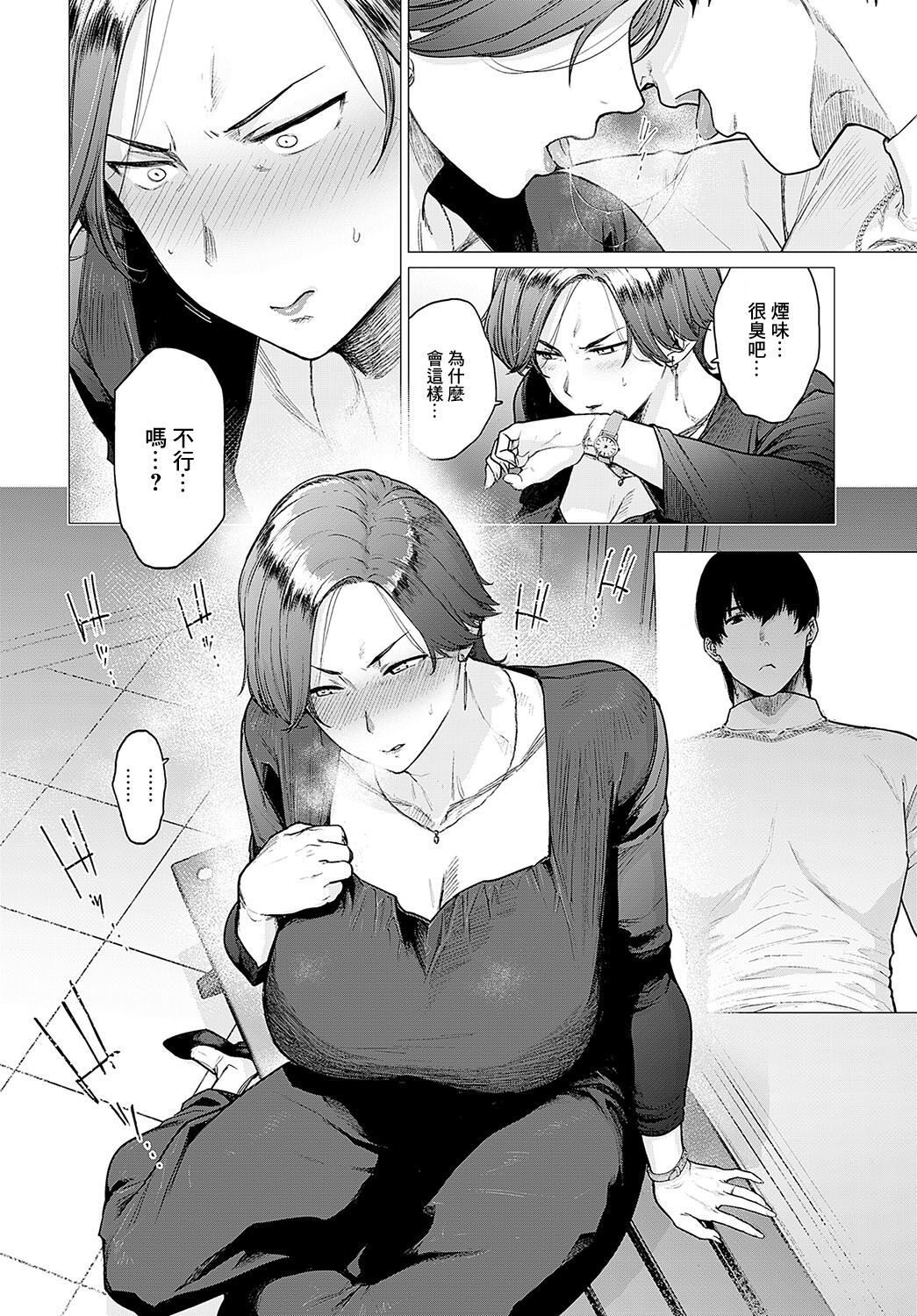 [Etuzan Jakusui] Kawari wa Okaa-san (COMIC Anthurium 2024-05) [Chinese] [Digital] image number 12