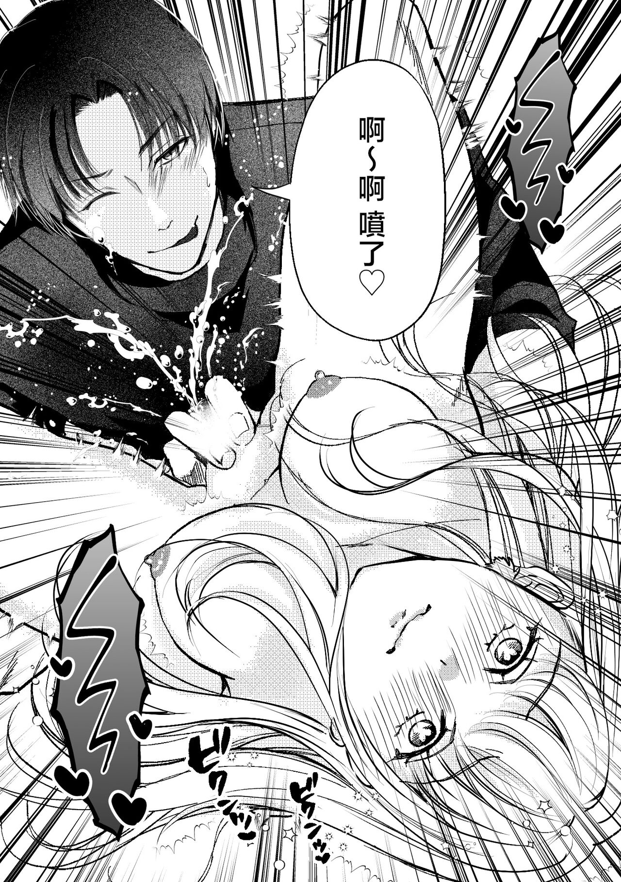 [Joyfull Aiko] shikuretto SE ~ ninki eroboisu haishinsha ni omocha ni sa rete imasu ~ | 秘密之声～被人气色音UP主当做玩物～ [Chinese] [莉赛特汉化组] 图片编号 26