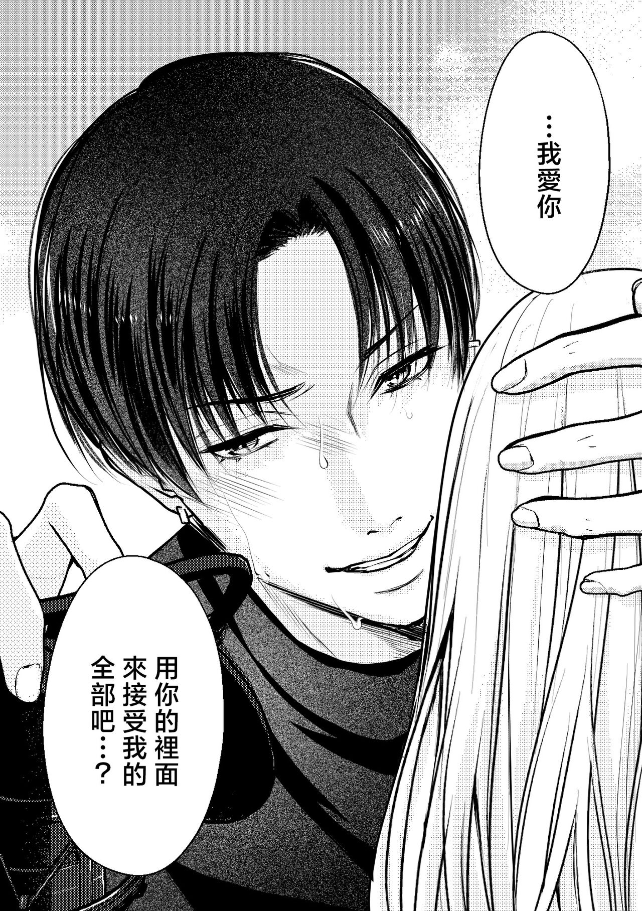 [Joyfull Aiko] shikuretto SE ~ ninki eroboisu haishinsha ni omocha ni sa rete imasu ~ | 秘密之声～被人气色音UP主当做玩物～ [Chinese] [莉赛特汉化组] 图片编号 40