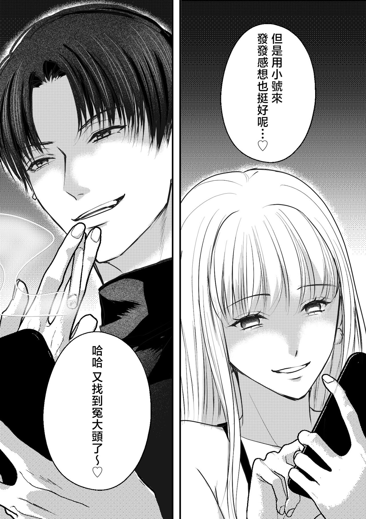 [Joyfull Aiko] shikuretto SE ~ ninki eroboisu haishinsha ni omocha ni sa rete imasu ~ | 秘密之声～被人气色音UP主当做玩物～ [Chinese] [莉赛特汉化组] 图片编号 46