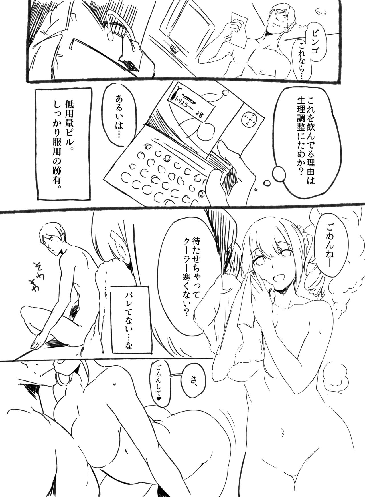 [Kansai Gyogyou Kyoudou Kumiai (Marushin)] Fuuzoku Jittaiken Hon [Digital] 이미지 번호 14