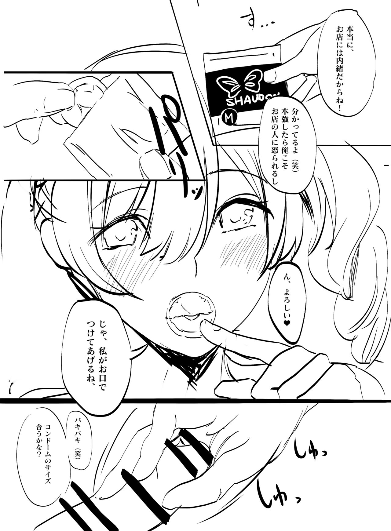 [Kansai Gyogyou Kyoudou Kumiai (Marushin)] Fuuzoku Jittaiken Hon [Digital] 이미지 번호 17