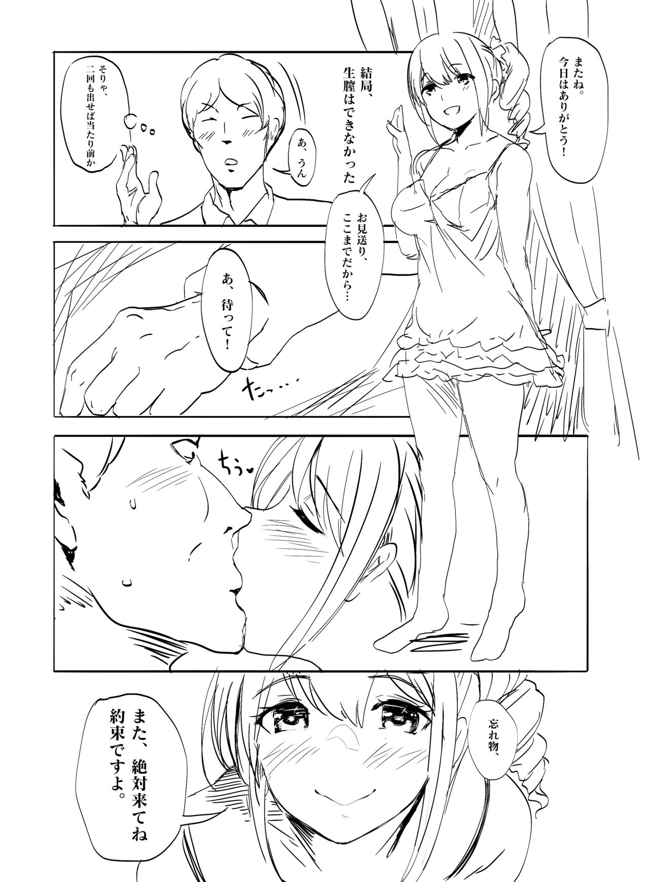 [Kansai Gyogyou Kyoudou Kumiai (Marushin)] Fuuzoku Jittaiken Hon [Digital] 이미지 번호 22