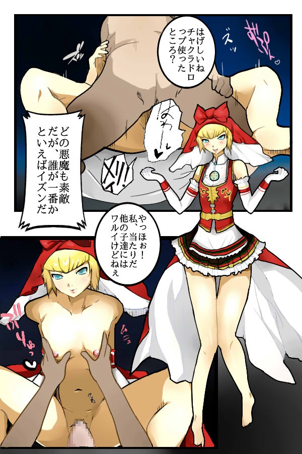 [綾とば]デビルギャザリング (真・女神転生V) Bildnummer 19