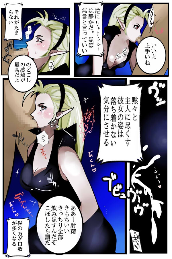 [綾とば]デビルギャザリング (真・女神転生V) Bildnummer 42