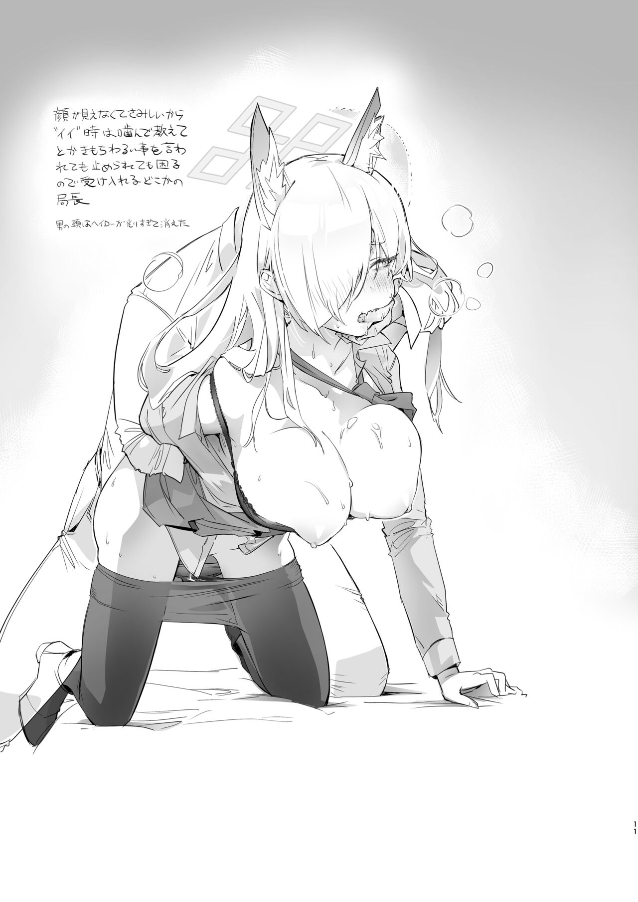 [Yanyanyo (Yanyo)] Kivotos no Kawa de Ero Hon Hirotta (Blue Archive) [DL版] 图片编号 11