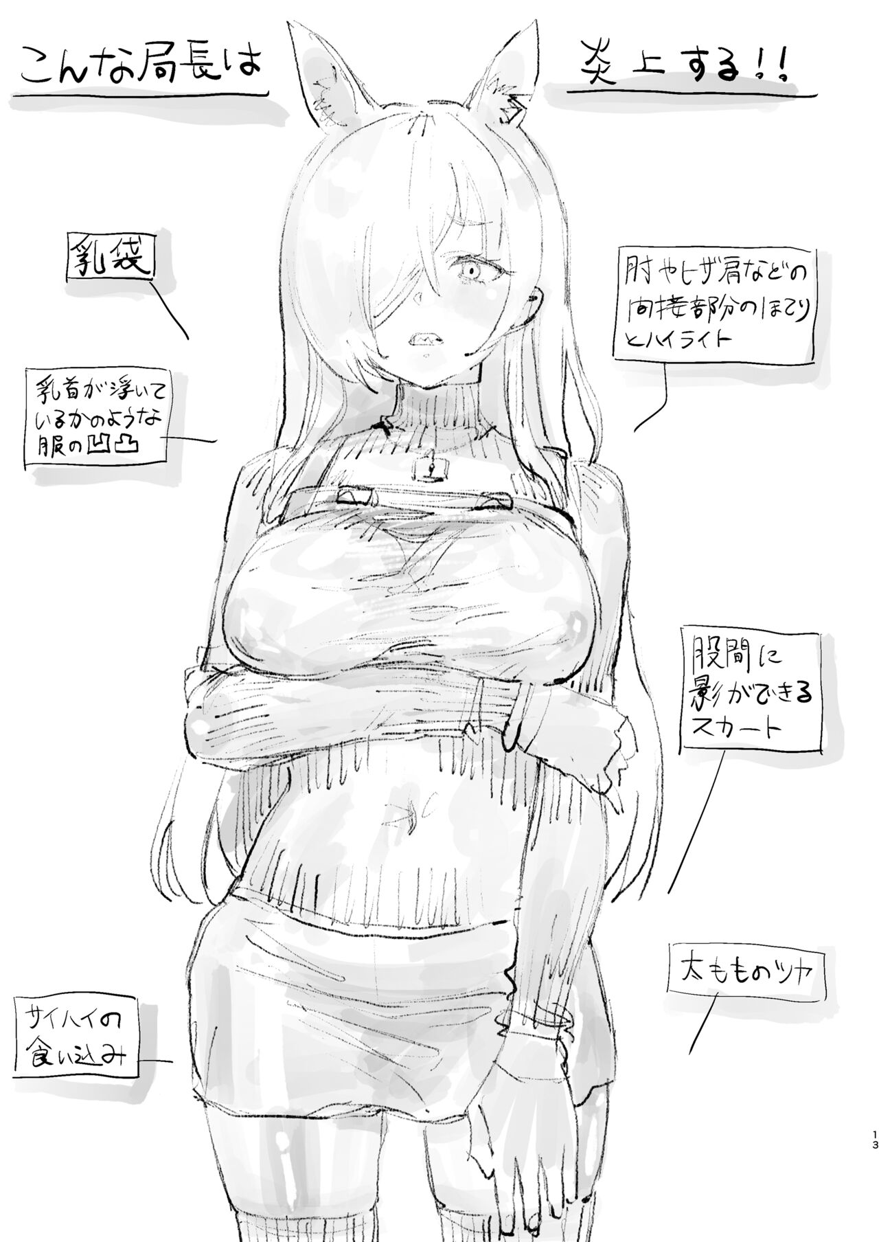 [Yanyanyo (Yanyo)] Kivotos no Kawa de Ero Hon Hirotta (Blue Archive) [DL版] 图片编号 13