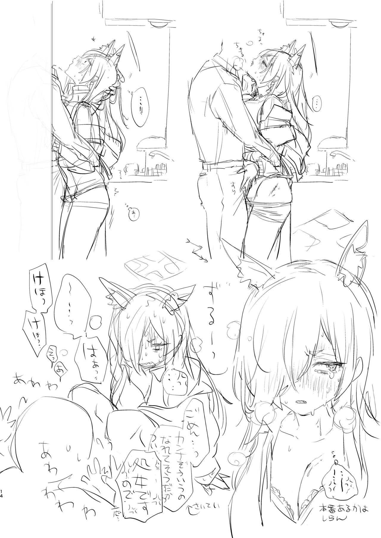 [Yanyanyo (Yanyo)] Kivotos no Kawa de Ero Hon Hirotta (Blue Archive) [DL版] 图片编号 14