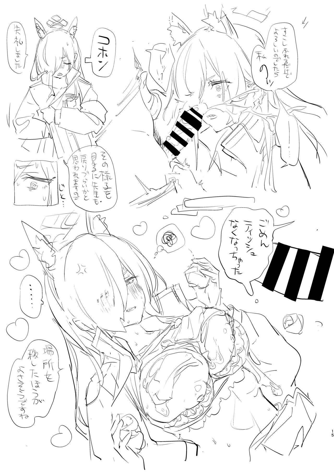 [Yanyanyo (Yanyo)] Kivotos no Kawa de Ero Hon Hirotta (Blue Archive) [DL版] 图片编号 15