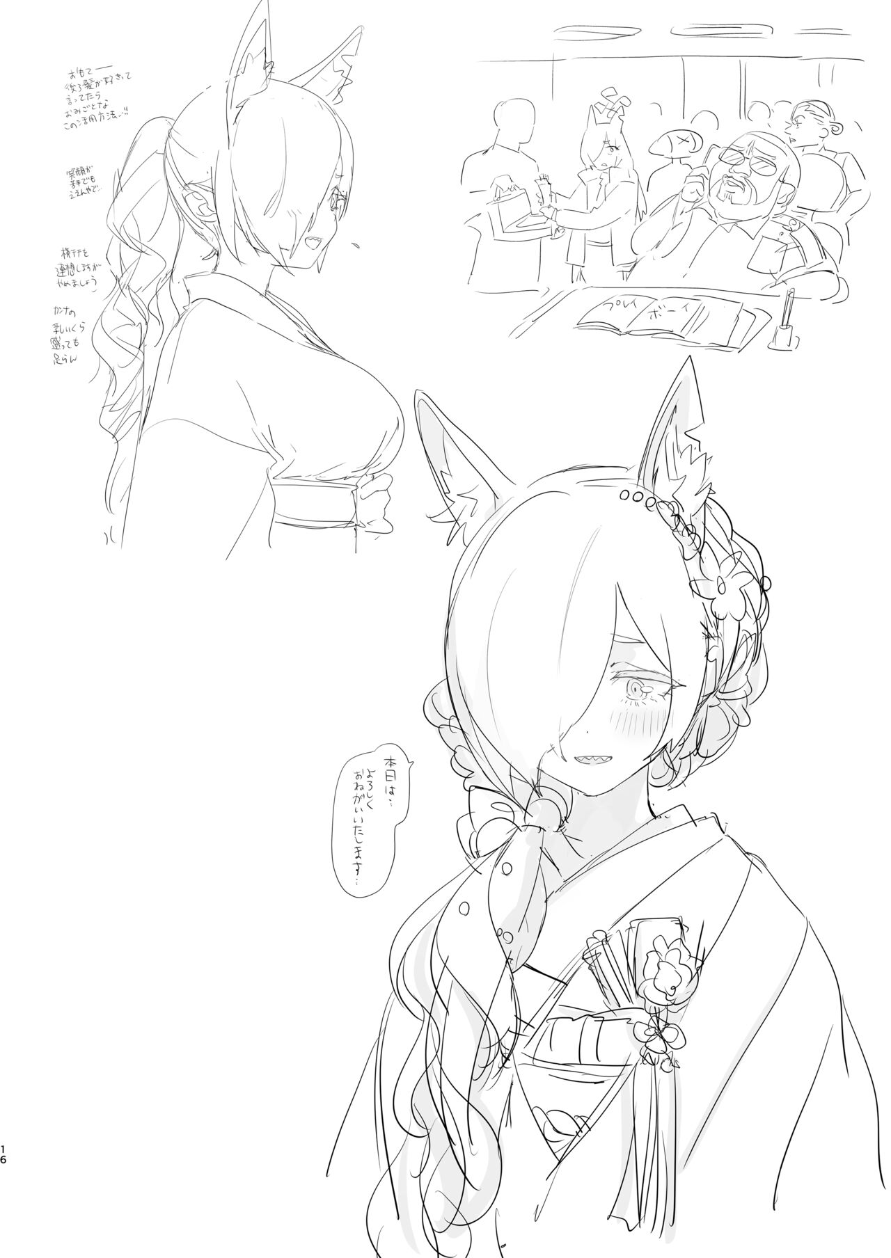 [Yanyanyo (Yanyo)] Kivotos no Kawa de Ero Hon Hirotta (Blue Archive) [DL版] 图片编号 16