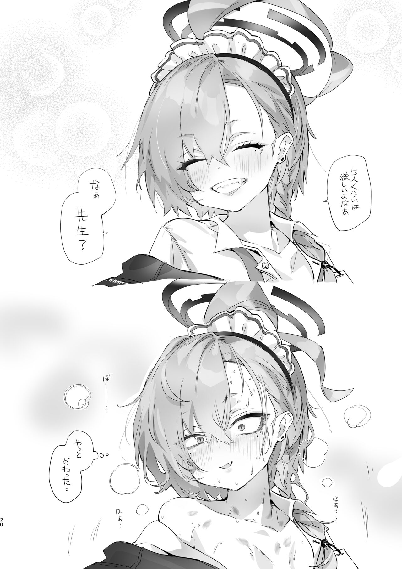 [Yanyanyo (Yanyo)] Kivotos no Kawa de Ero Hon Hirotta (Blue Archive) [DL版] 图片编号 20