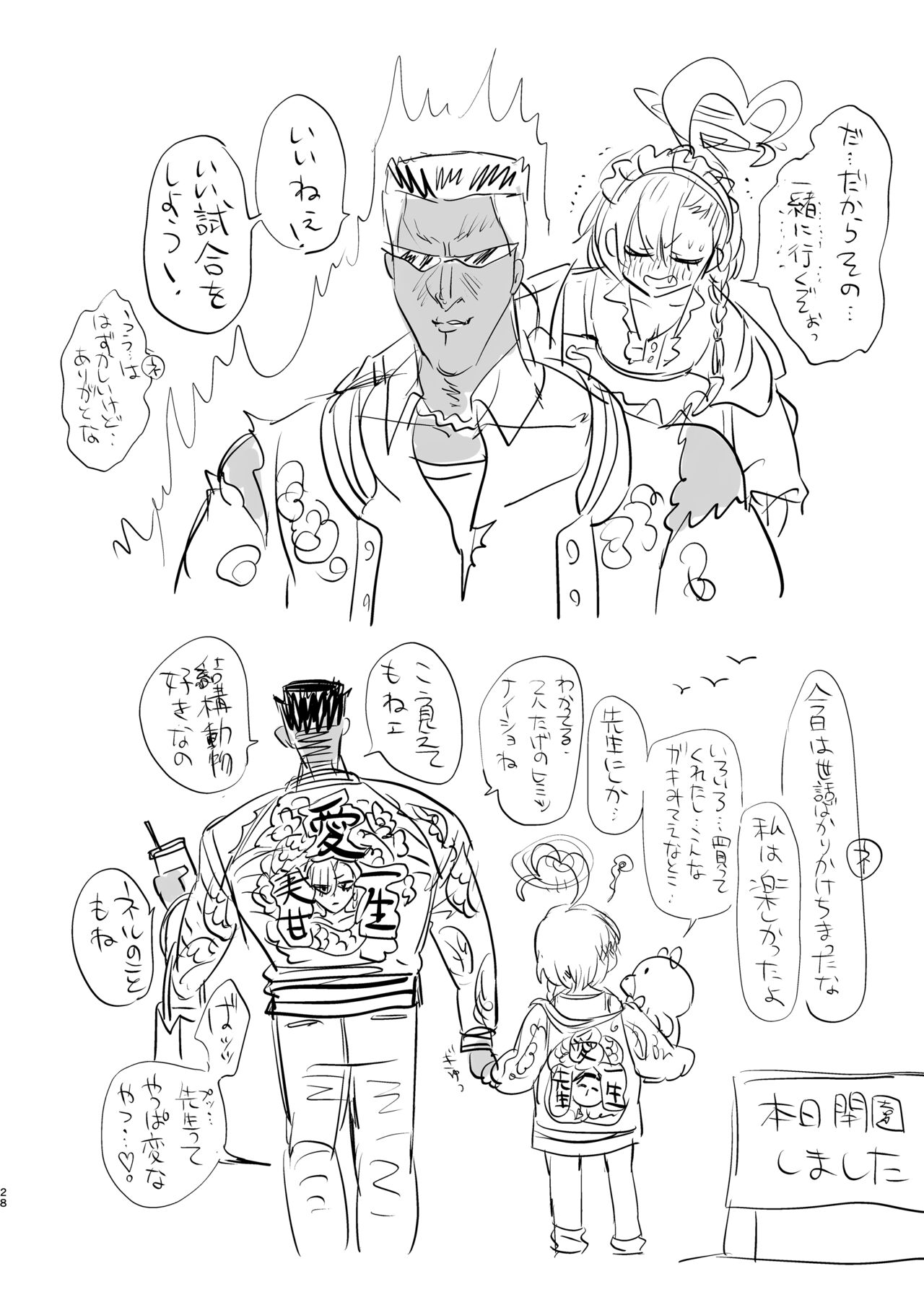 [Yanyanyo (Yanyo)] Kivotos no Kawa de Ero Hon Hirotta (Blue Archive) [DL版] 图片编号 28