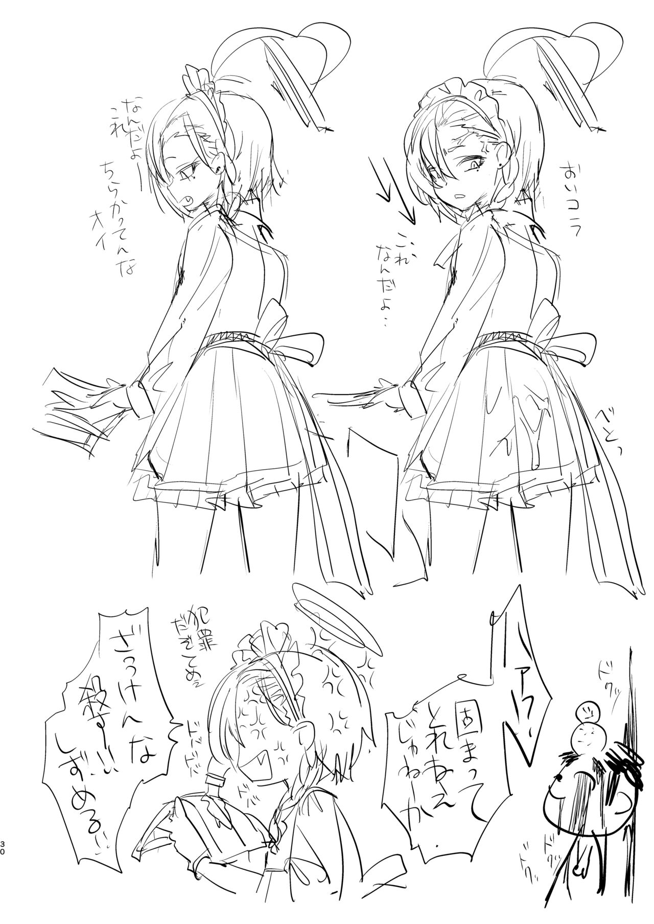 [Yanyanyo (Yanyo)] Kivotos no Kawa de Ero Hon Hirotta (Blue Archive) [DL版] 图片编号 30