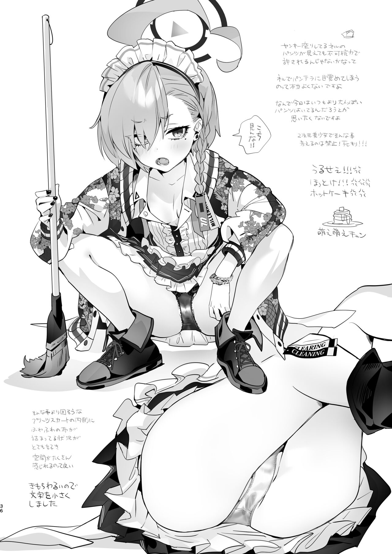 [Yanyanyo (Yanyo)] Kivotos no Kawa de Ero Hon Hirotta (Blue Archive) [DL版] 图片编号 36