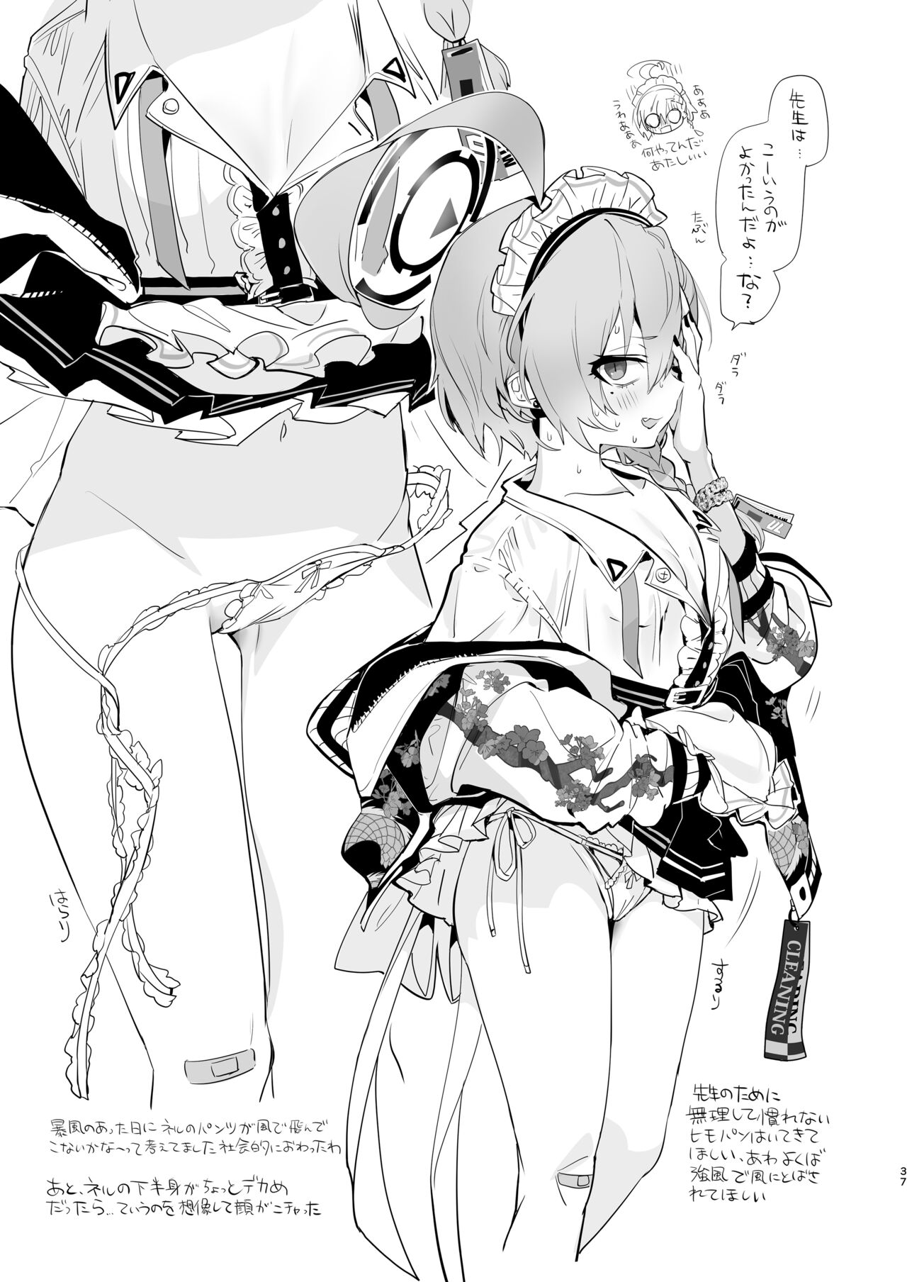 [Yanyanyo (Yanyo)] Kivotos no Kawa de Ero Hon Hirotta (Blue Archive) [DL版] 图片编号 37