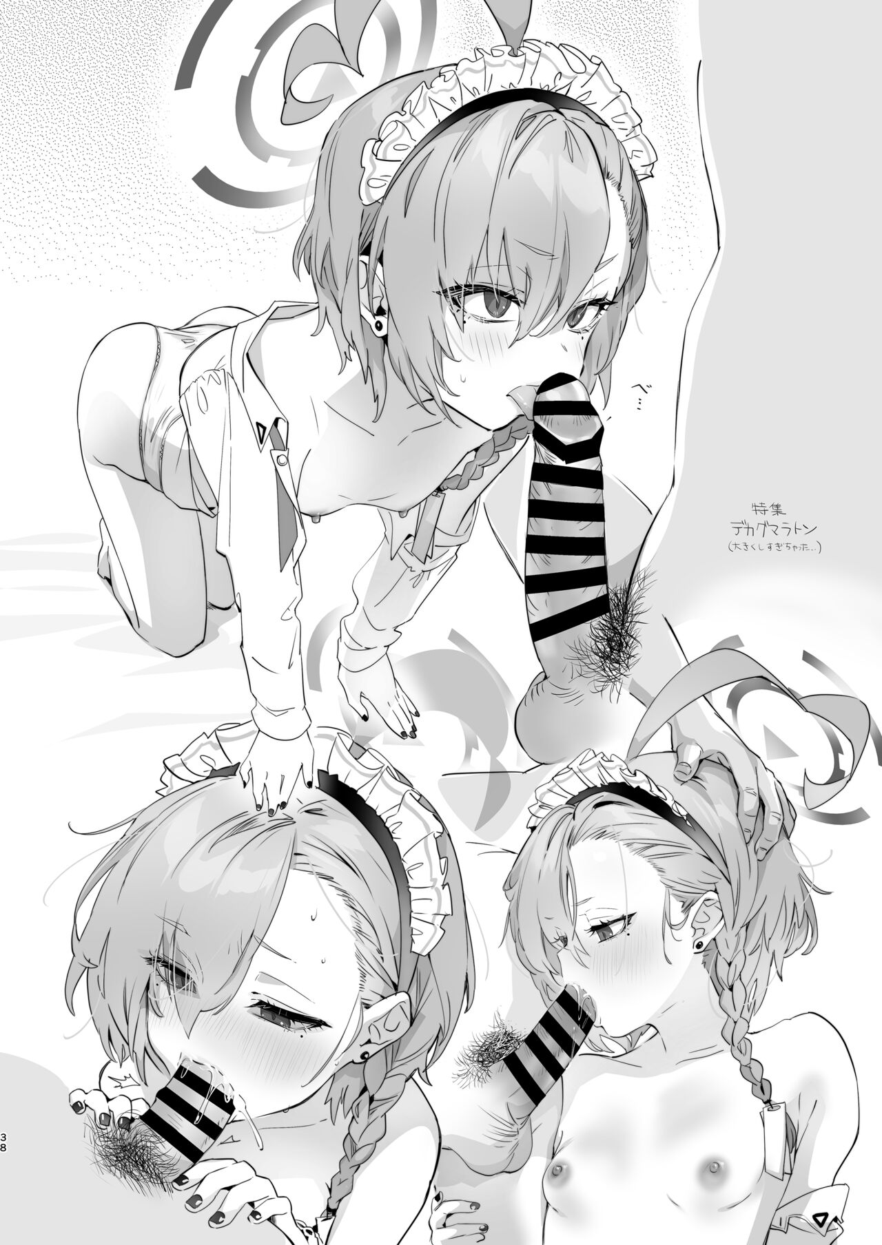 [Yanyanyo (Yanyo)] Kivotos no Kawa de Ero Hon Hirotta (Blue Archive) [DL版] 图片编号 38