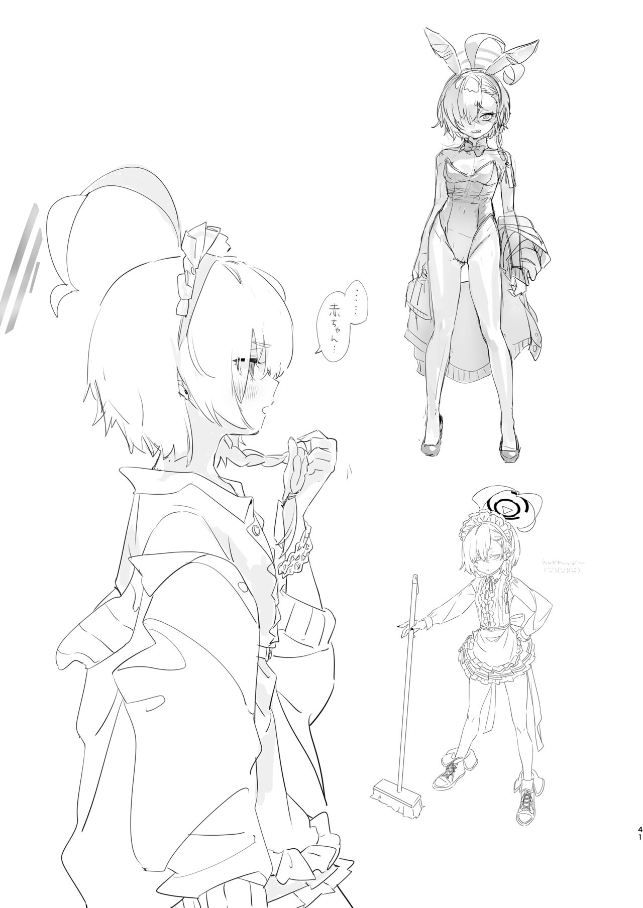 [Yanyanyo (Yanyo)] Kivotos no Kawa de Ero Hon Hirotta (Blue Archive) [DL版] 图片编号 41