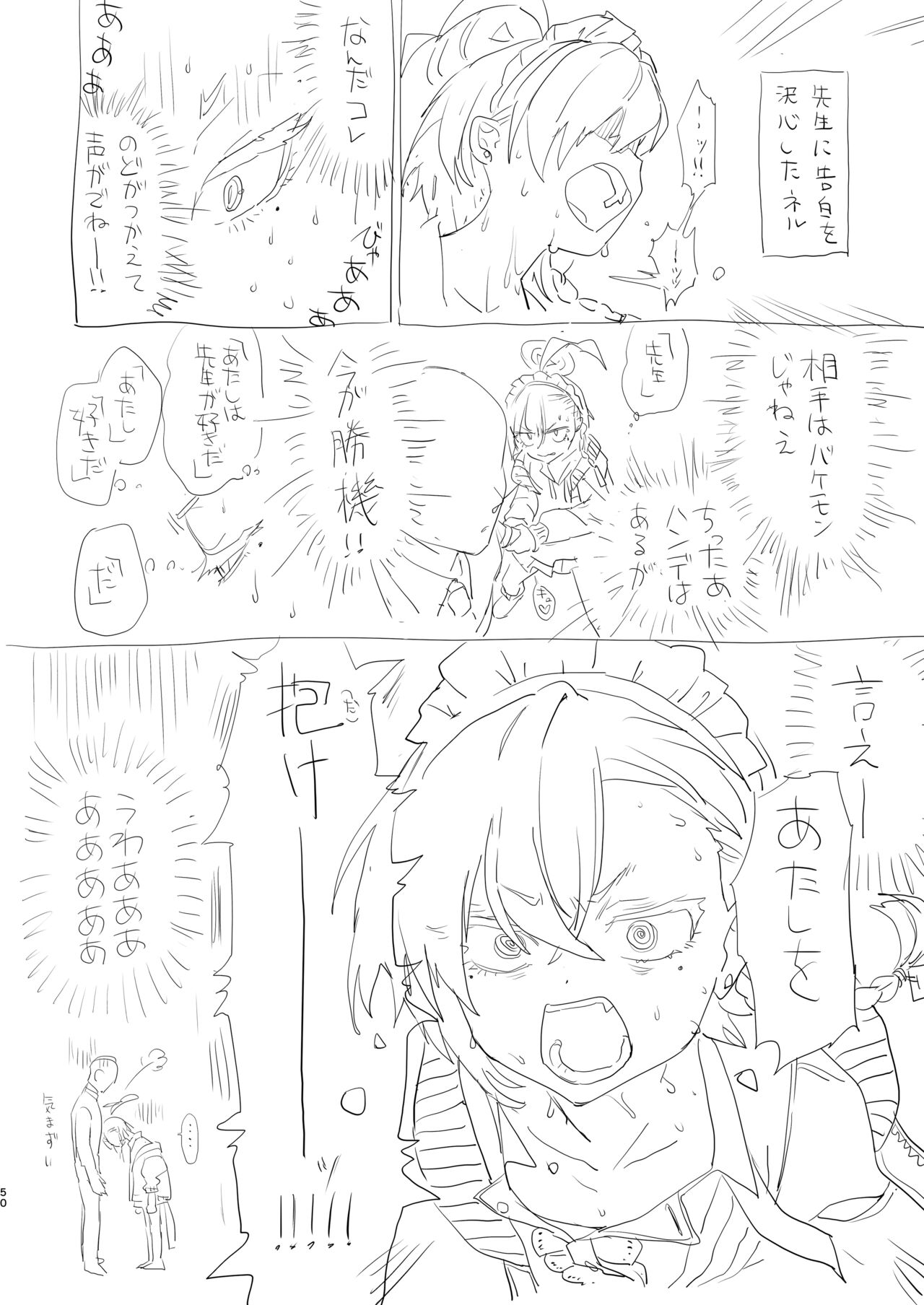 [Yanyanyo (Yanyo)] Kivotos no Kawa de Ero Hon Hirotta (Blue Archive) [DL版] 图片编号 50