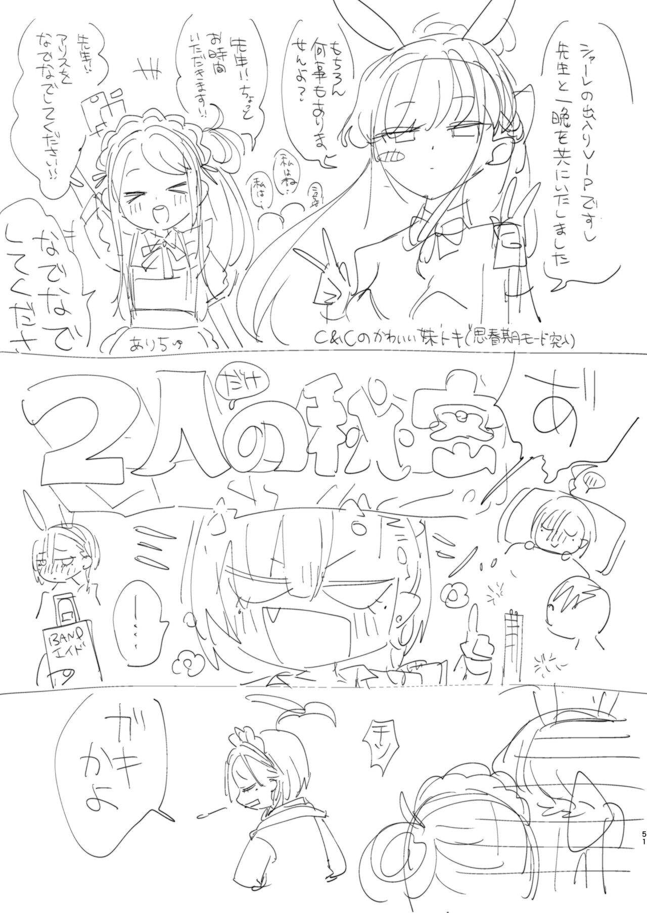 [Yanyanyo (Yanyo)] Kivotos no Kawa de Ero Hon Hirotta (Blue Archive) [DL版] 图片编号 51